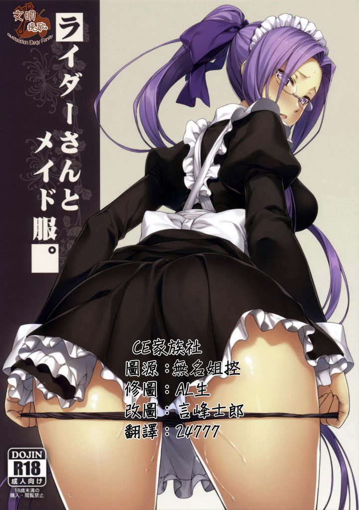 女仆类汉化本子合集 69本