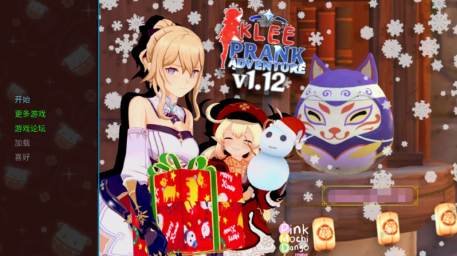 【原神：可莉的恶作剧 V1.12.3 汉化版+全CG【1月大更新/PC+安卓/2G】