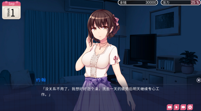 【互动SLG/中文】魅魔新妻~甜蜜新婚生活 DL官方中文版【PC+安卓/自购/800M】