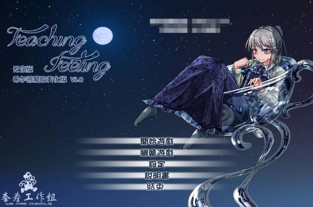 【养成SLG/汉化/动态CG】奴隶少女希尔薇 V3.0 美容无疤魔改金翻汉化版【PC+安卓/3G】