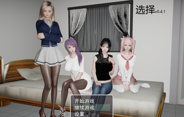 选择 Ver0.4.1 中文全回想作弊版【更新】【PC+安卓】【7G】