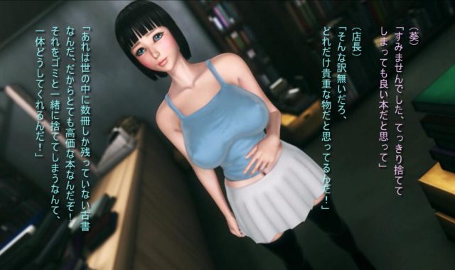 在エロ用品店打工的女孩！Aoi 本屋でHなアルバイト正式版【PC+安卓】【全CV】【900M】