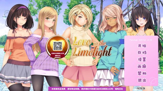 爱情风云 Ver1.33 金修汉化步兵完结版+全CG【完坑/PC+安卓/2.5G】