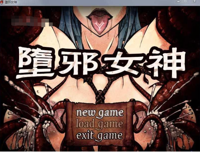 堕邪女神 V1.08v4 中文步兵版+存档+攻略【更新/PC+安卓】【1.6G】