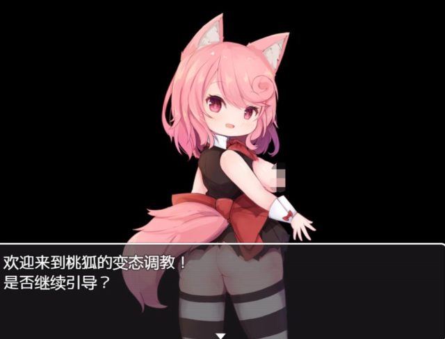 【音声游戏/汉化】桃狐的游戏型发射调o教！金翻汉化版★全CV【新汉化/PC+安卓/1.6G】