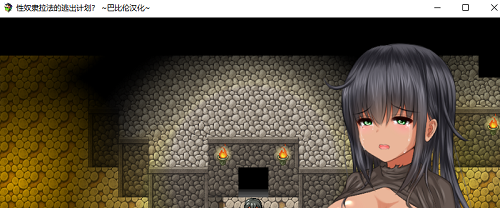 エロ奴隶拉法的逃脱计划！汉化版【新汉化】【PC+安卓】【500M】