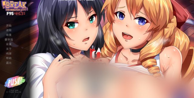 傲娇碧池的腐败之旅 金翻汉化完结步兵版【新汉化/PC+安卓/1G】