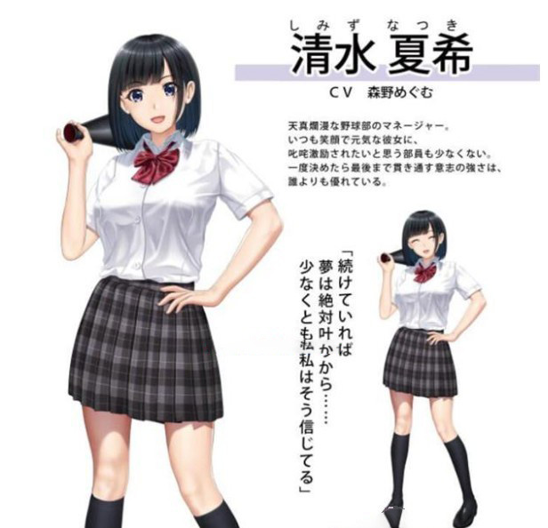 棒球部女经理的奇怪记录薄 金翻汉化版【新汉化/PC+安卓/1.5G】