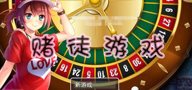 NTR赌徒游戏：以女友做赌注 金翻汉化版【新汉化/PC+安卓/2.2G】