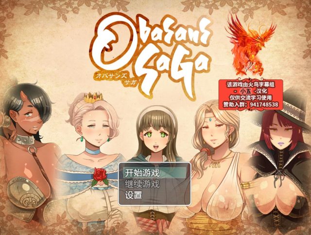 超淑女传说！V1.20 金翻汉化版+存档+全CG【8.25更新/PC+安卓/3G】