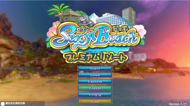 姓感沙滩4【57G】整合包sexybeach 21000人物档 汉化解码