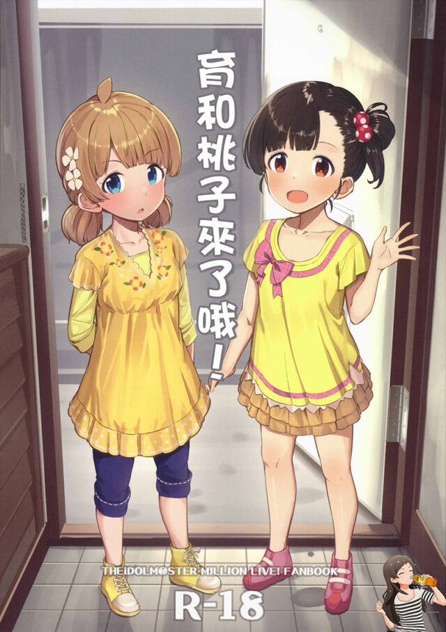 偶像大师 汉化同人本子合集1346本【73G】