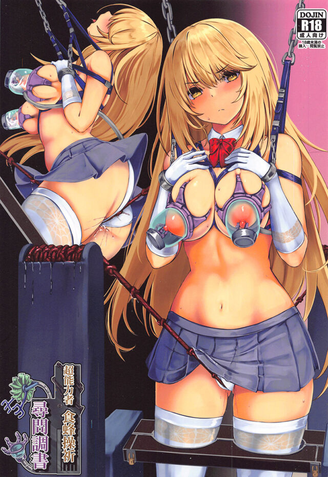 魔法禁书目录&某科学的超电磁炮 汉化同人本子合集181本