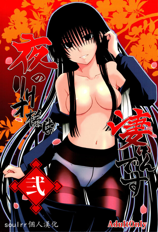 滑头鬼之孙 汉化同人本子合集8本