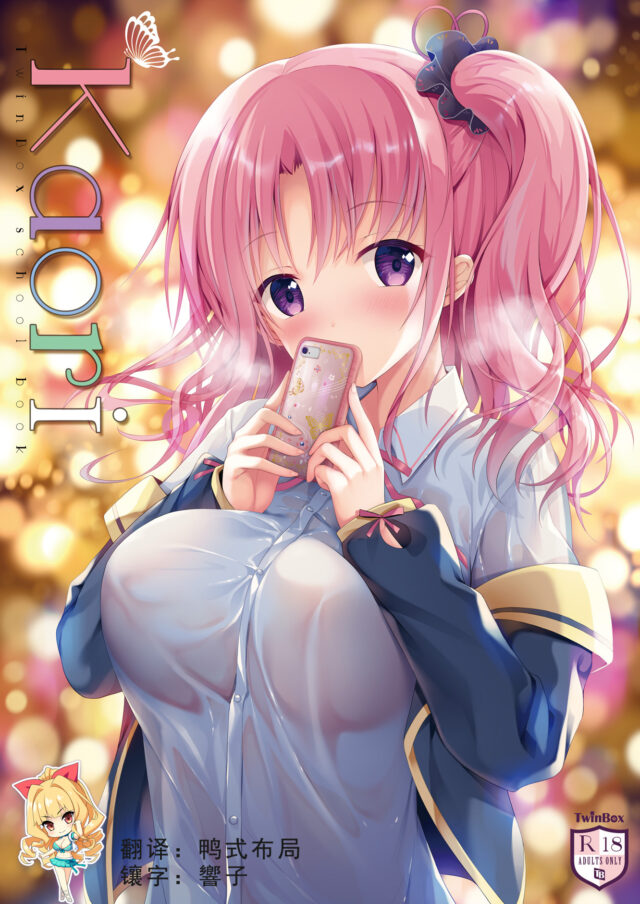 纯爱类汉化本合集 421本