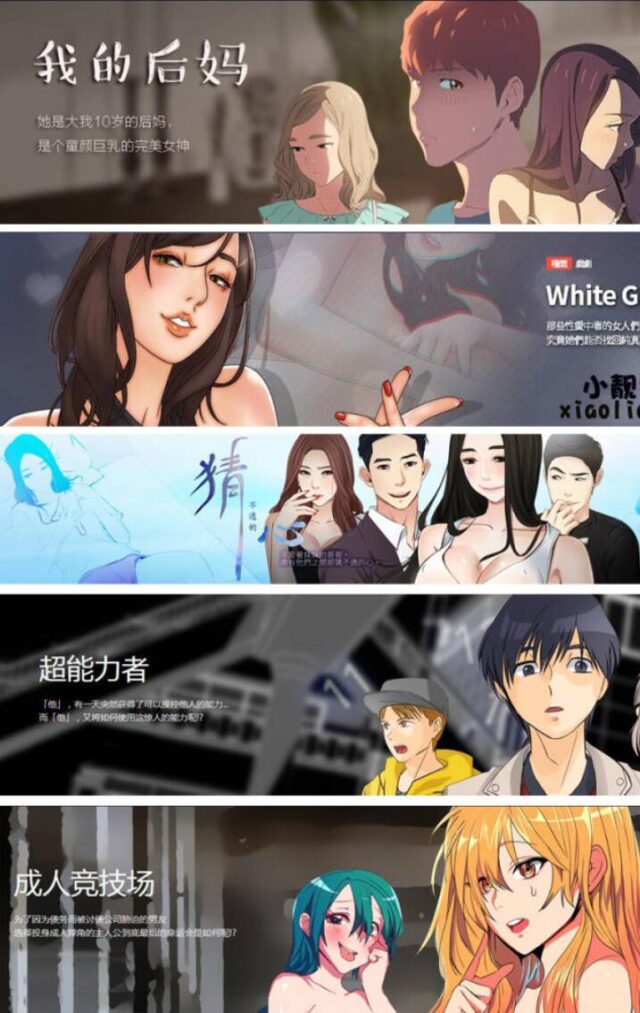 完结韩漫合集 566部