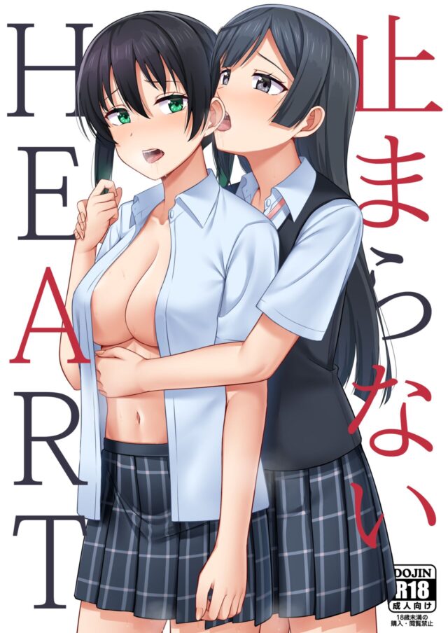 百合类本子合集 1526本