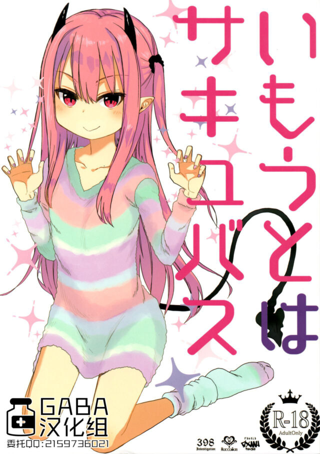 LOLI萝莉类汉化本子合集 3335本