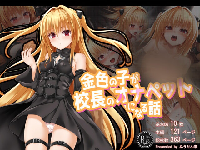 [ふうりん亭 (冬蟲夏草)] 21部作品合集