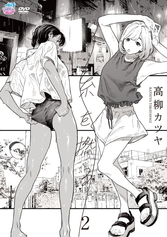 2024年09月里番合集