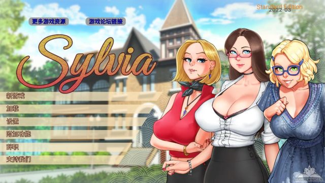 【欧美2D/汉化/动态】淑女上司西尔维娅 V2022 金翻汉化版+全CG【4月大更新/PC+安卓/2.7G】