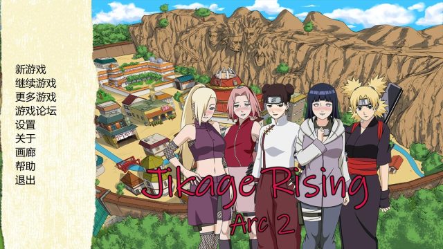 【火影同人/汉化/动态】忍者后宫1+2 异族崛起 V1.20A 金翻汉化版【9月更新/PC+安卓/3G】