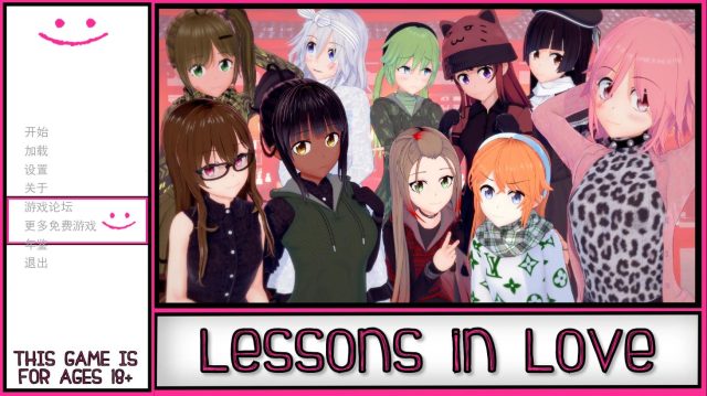 【日系SLG/汉化/动态】恋爱课程 Lessons in Love Ver0.21.0 金翻汉化版【新汉化/PC+安卓/5G】
