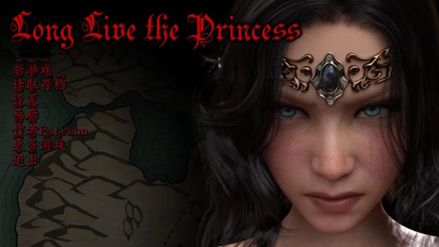 【欧美SLG/汉化/动态CG】公主万岁！Ver0.3.91 金翻汉化版+全CG【2月大更新/PC+安卓/2.7G】