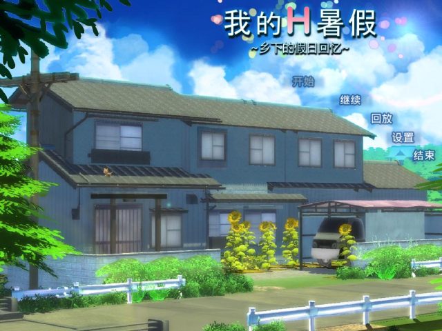 【互动SLG/中文/动态】她的新回忆-V1.0.6 STEAM官方中文步兵作弊版【新作/PC+安卓/2G】