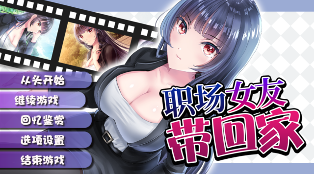【极品建模SLG/汉化/动态CG】康乃馨俱乐部 Ch3Up3 V3.3金翻汉化版+全CG【更新/PC+安卓/8G】