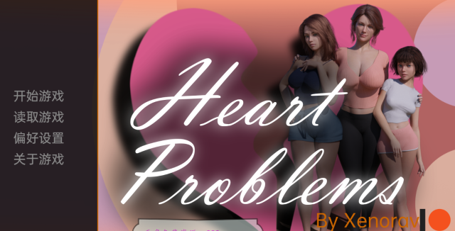 【欧美SLG/汉化/动态CG】情感问题 Heart Problems Ver0.5 金翻汉化版【新汉化/PC+安卓/2G】