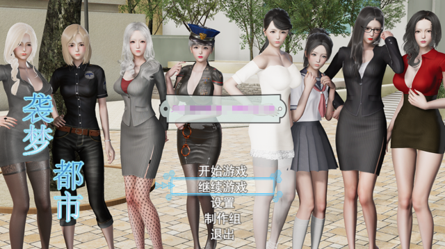 【国产RPG/中文/动态CG】袭梦都市 V1.00 中文完结作弊版+全回想【完坑/PC+安卓/3.3G】