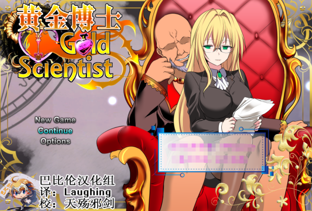 【恶堕RPG/汉化/极品御姐】黄金博士-马丽亚 V2.0 金翻汉化版+全回想【PC+安卓/CV/2.3G】