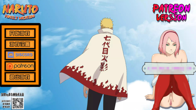 【欧美SLG/汉化】火影同人：鸣人的假期 V1.0 完结金翻汉化版+攻略【PC+安卓/800M】