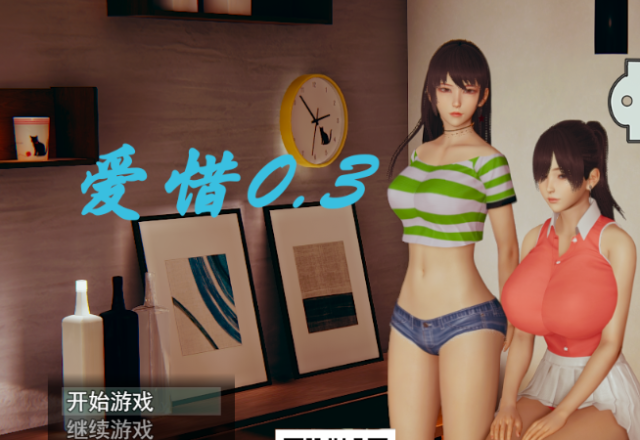 【国产RPG/中文/动态CG】爱惜 Ver0.3 中文版+中文攻略+游戏地图【佳作/PC+安卓/2G】