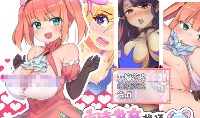 【RPG/汉化/动态】在有魔法少女的学校侵o犯NPC 金翻汉化版+全CG【新汉化/PC+安卓/700M】