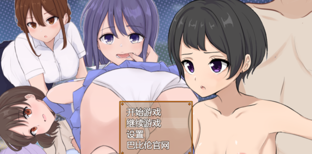 【探索RPG/汉化】私立NPC歼学校！随便侵o犯学校里的女生！金翻汉化版【PC+安卓/2G】