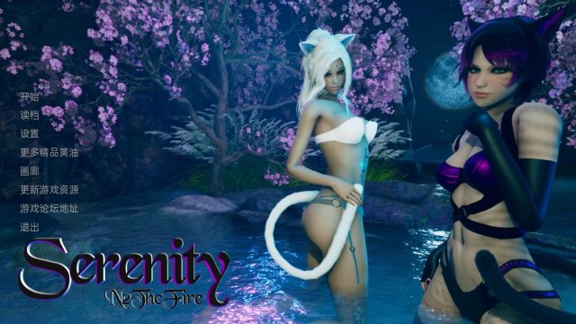 【亚洲风SLG/汉化/动态】宁静岛 Serenity Ver1.4 金翻汉化版+全CG【新汉化/PC+安卓/3.6G】