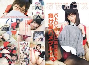 OchinCos (おちんコス) 伪娘COS合集40部【男の娘】【38G】