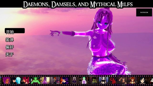 【沙盒SLG/汉化/动态/无码】恶魔、少女和神话熟女 Daemons, Damsels & Mythical Milfs v0.08汉化版 [PC+安卓] [2.4G]