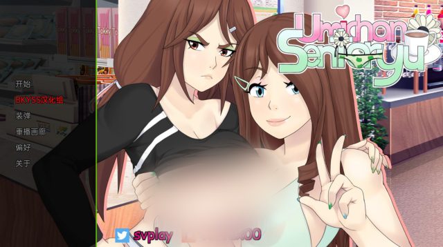 【日系SLG/汉化/动态/巨汝】梅禅仙人 海禅仙人 Umichan Sentoryu v1.3 Renpy Remake 汉化版 [PC+安卓] [2.3G]