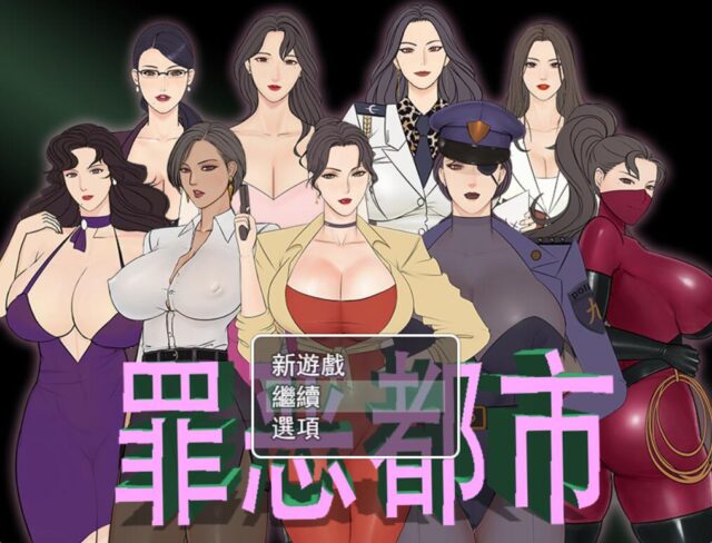 【RPG/国人自制/中文】罪恶都市之丧尸小镇：本传+外传 完整中文步兵版【PC+安卓/1G】