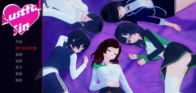 【沙盒SLG/汉化/动态】涩浴之罪 银荡的罪恶 Lustful Sin v0.2.5 PC+安卓汉化版 [1.25G]