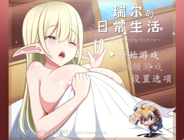 【ACT+RPG/汉化/全动态】瑞尔的日常生活-PC+安卓金翻汉化版 [1.4G]