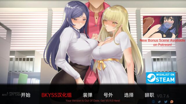 【日系SLG/汉化/动态】最好不遵守的承诺 A Promise Best Left Unkept v0.8.6[PC+安卓3.74G]