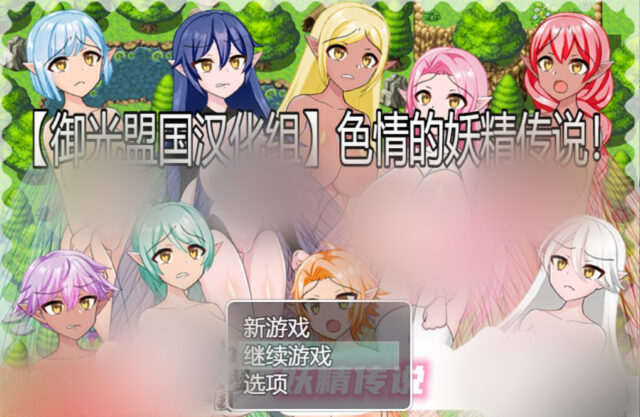 【探索RPG/汉化/动态】奇妙的妖金传说 PC+安卓金翻汉化完结版+全CG [800M]