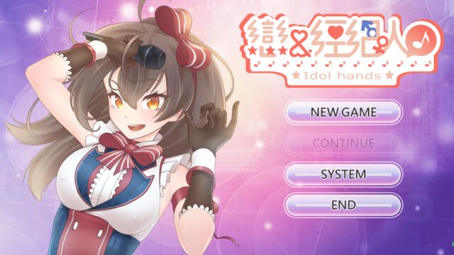 【互动SLG/养成/中文】恋与经纪人 STEAM官方中文步兵版 PC+安卓 [1.9G]