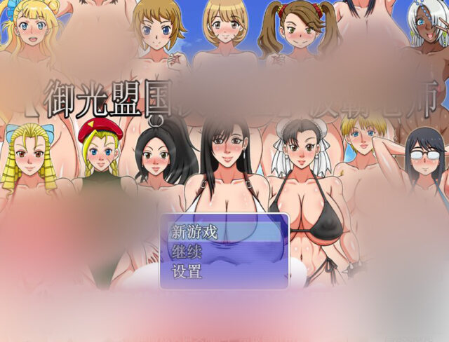 【探索解谜RPG/金翻】大欧派老师 PC+安卓金翻汉化完结版+全CG [1G]