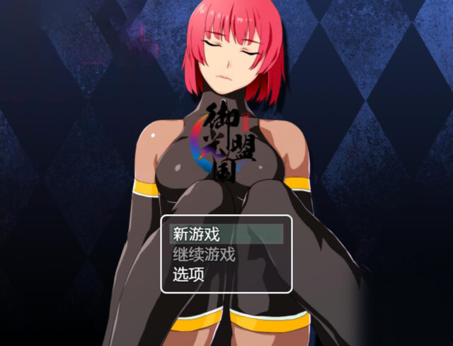 【RPG/汉化/NTR】无口女战士的陷落 PC+安卓金翻汉化完结版+CG[1G]