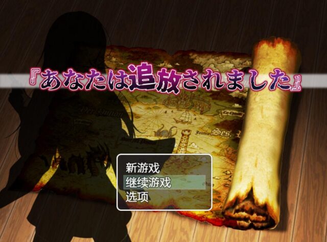 【凌褥RPG/汉化/CV】炼金术士少女的逃亡日记 云翻汉化+原版补丁[PC+安卓][1.1G]